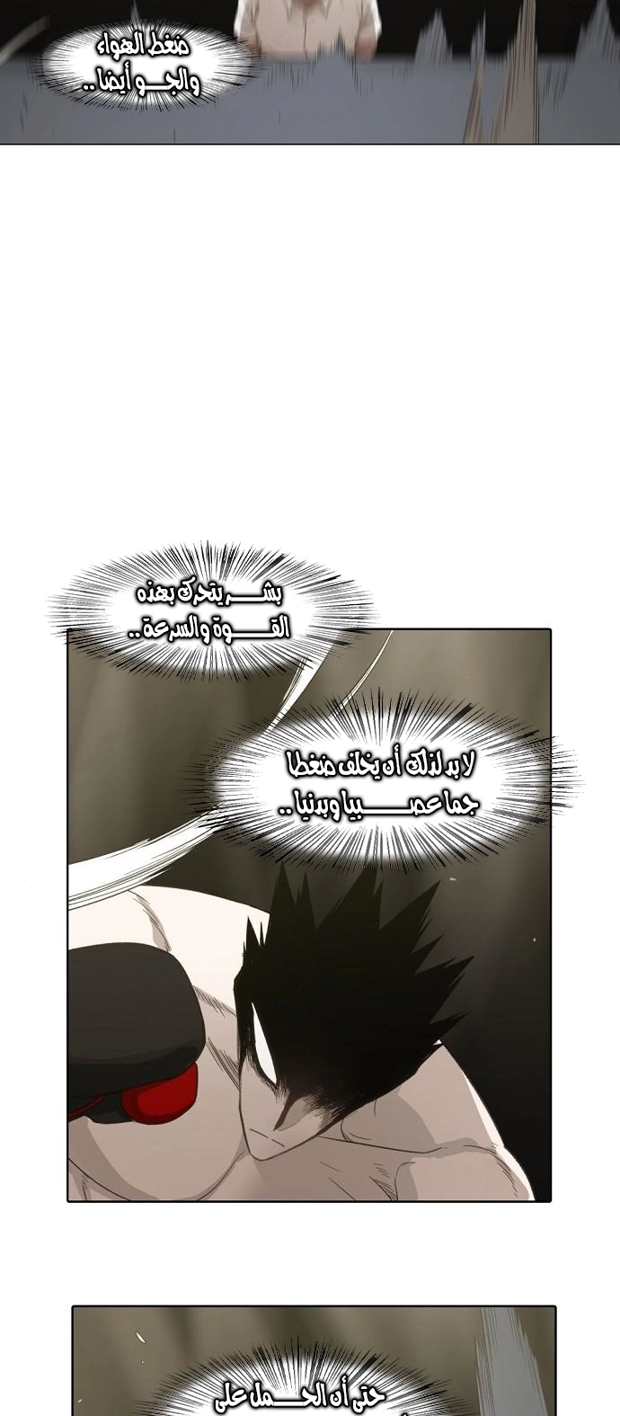 Read الملاكم ar Manga Online