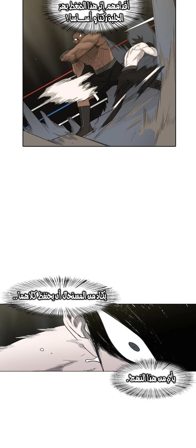 Read الملاكم ar Manga Online