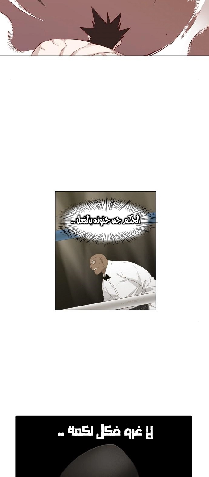 Read الملاكم ar Manga Online