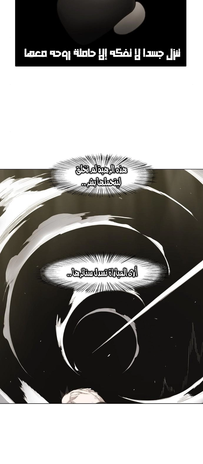 Read الملاكم ar Manga Online