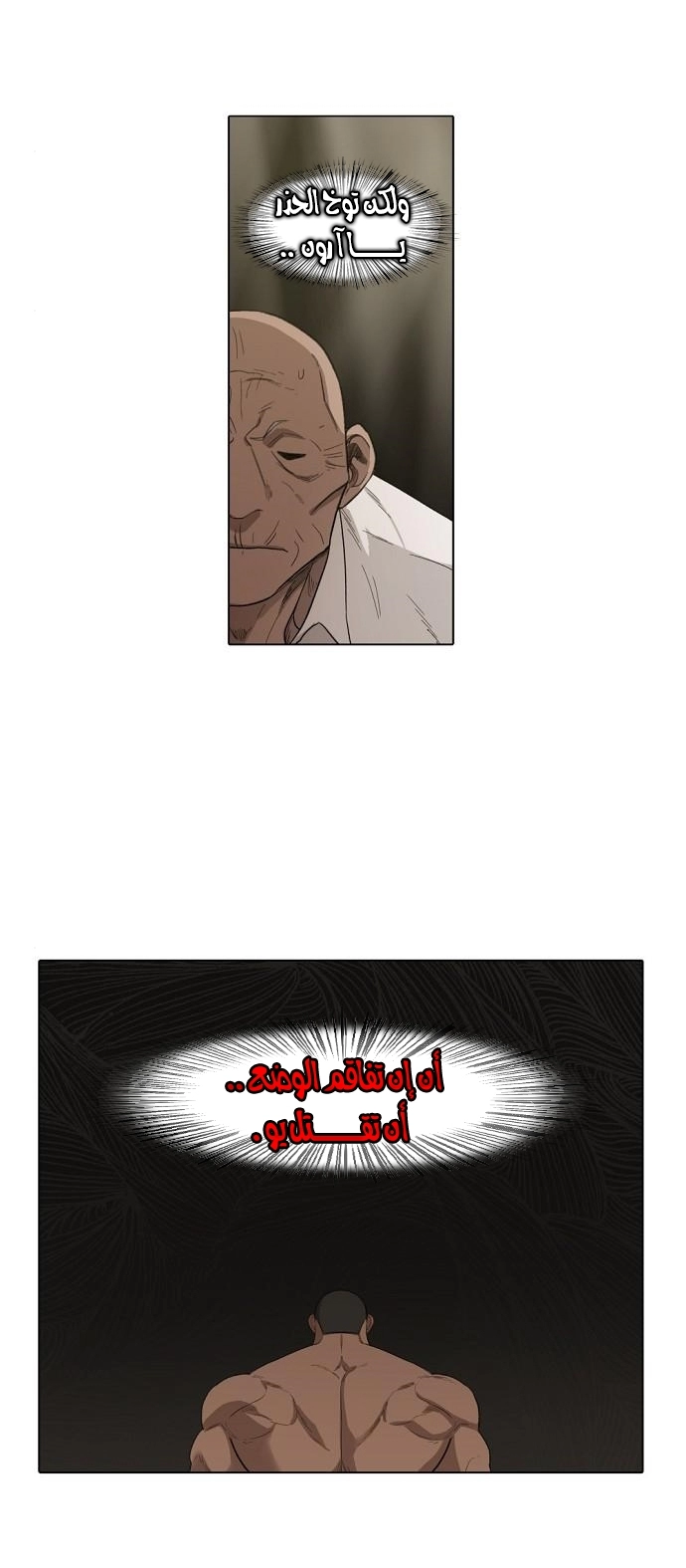 Read الملاكم ar Manga Online