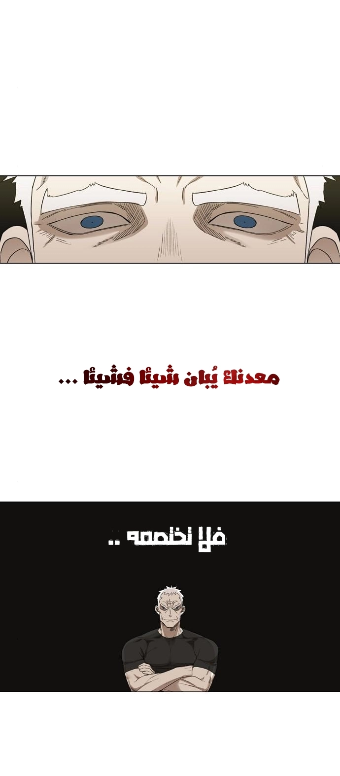 Read الملاكم ar Manga Online