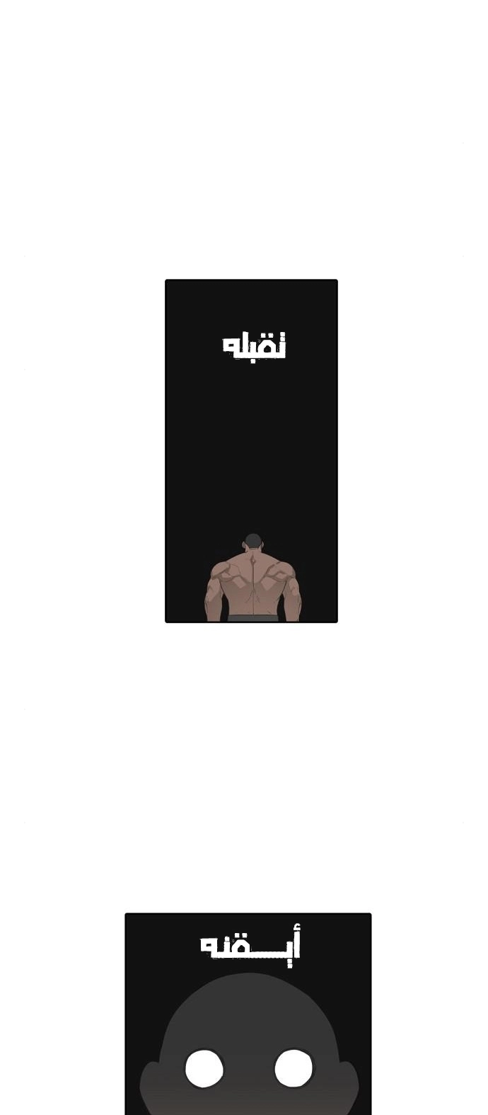 Read الملاكم ar Manga Online