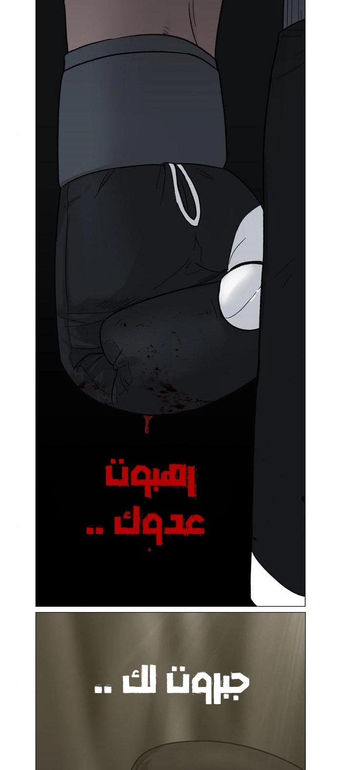 Read الملاكم ar Manga Online