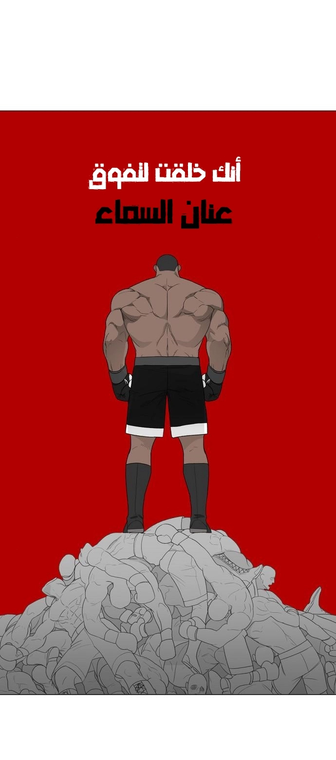 Read الملاكم ar Manga Online