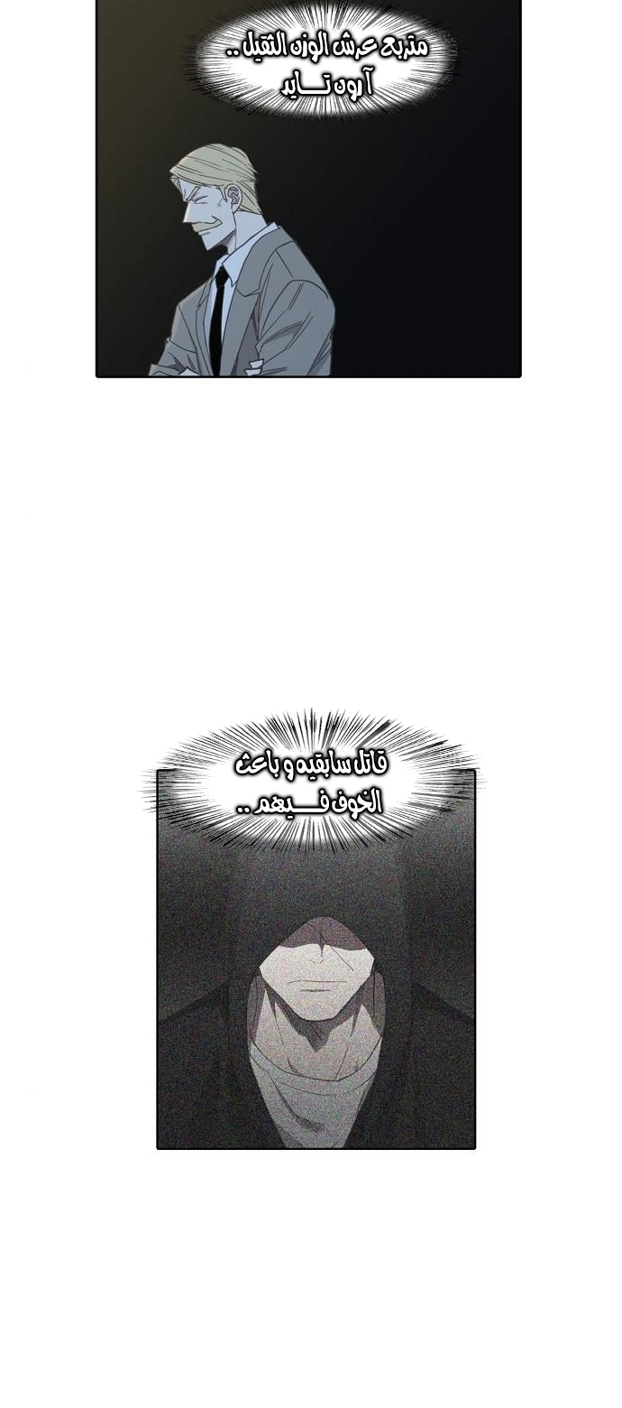 Read الملاكم ar Manga Online