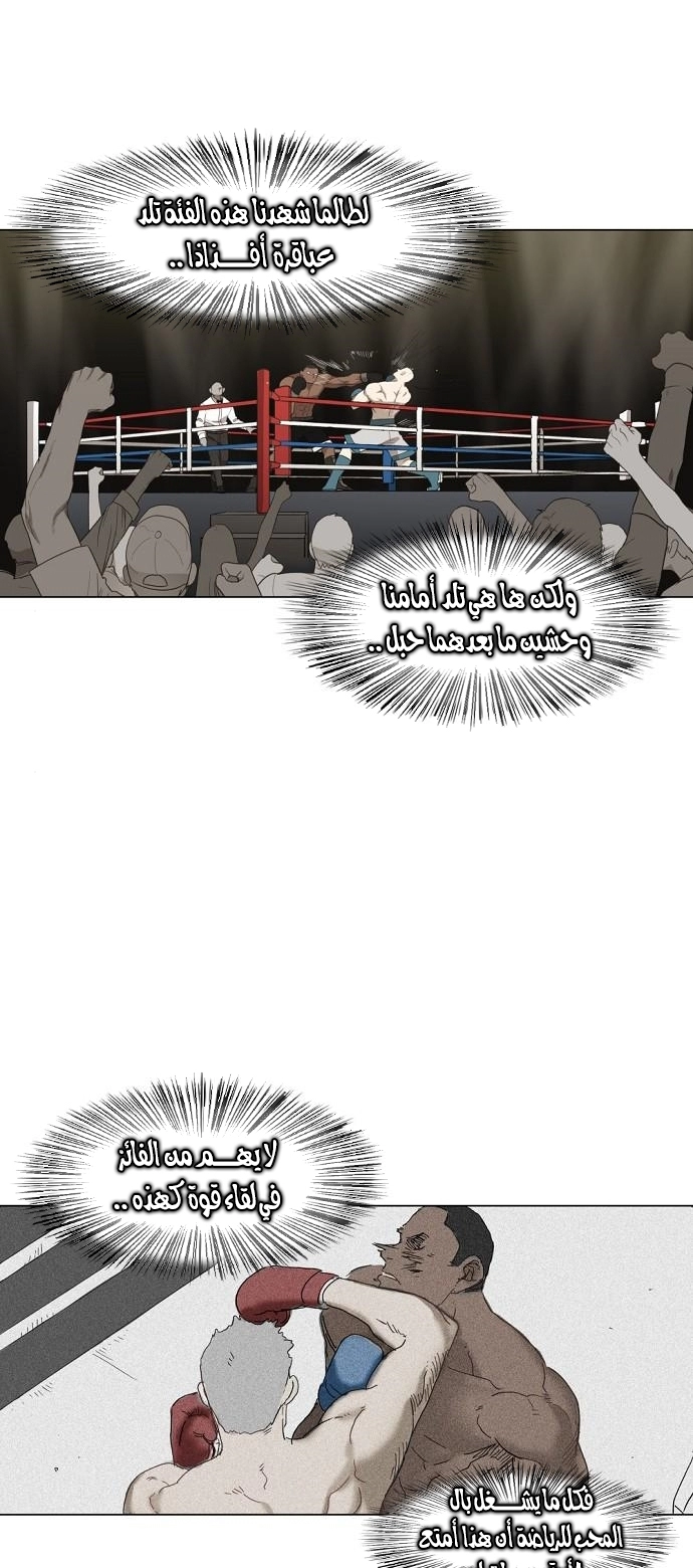 Read الملاكم ar Manga Online