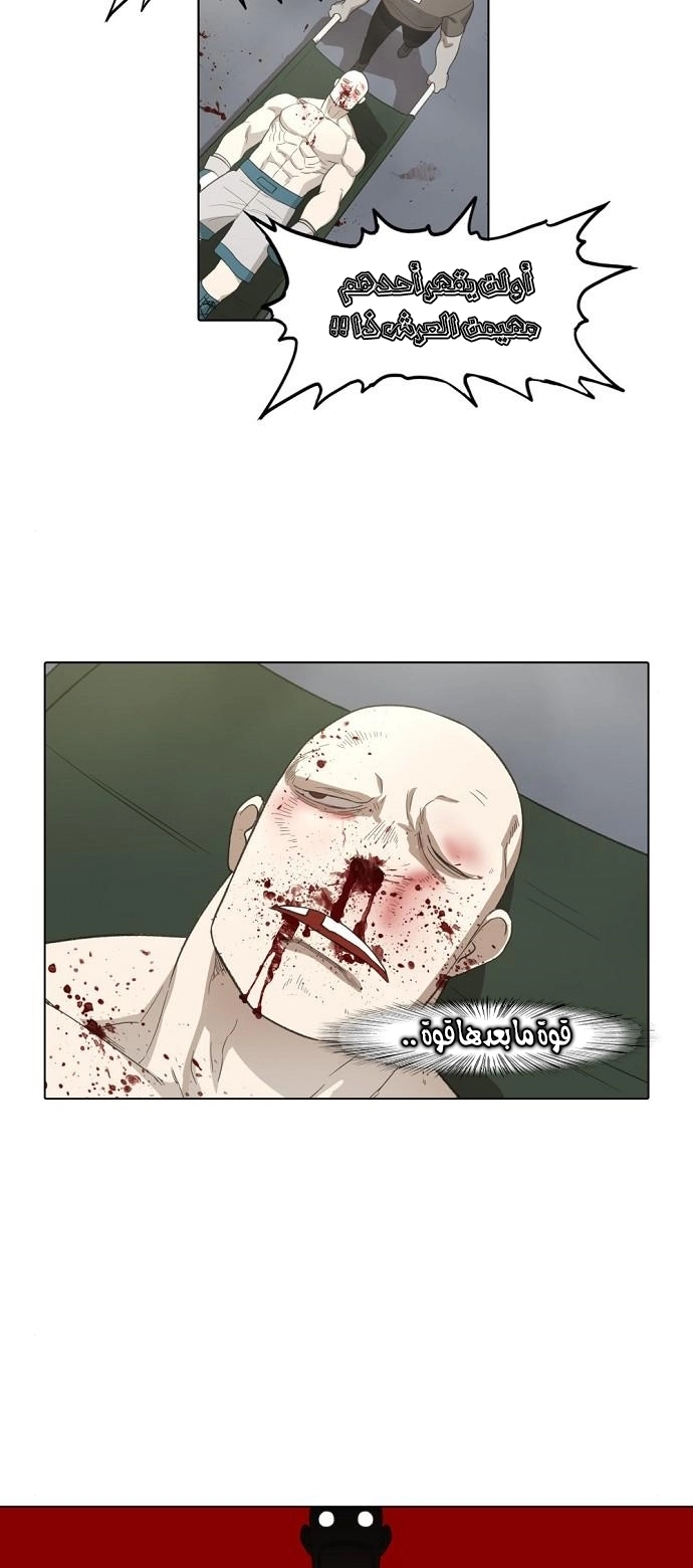 Read الملاكم ar Manga Online