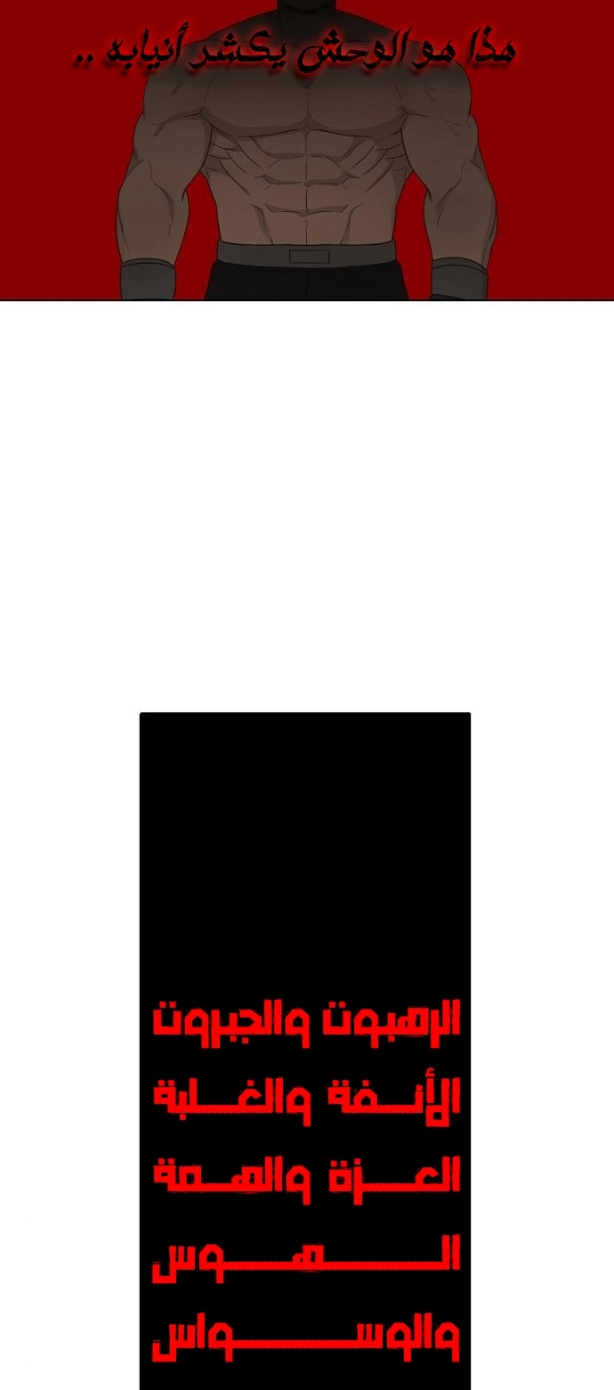 Read الملاكم ar Manga Online