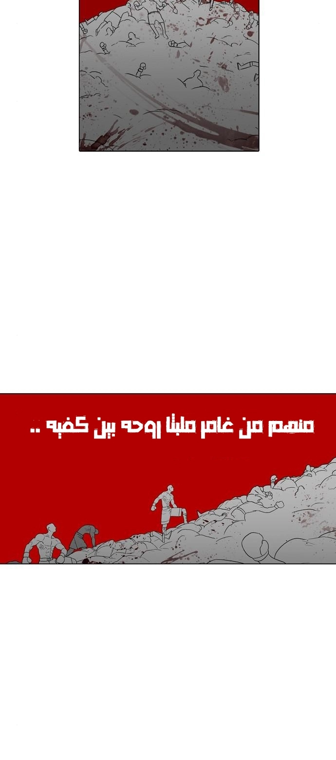 Read الملاكم ar Manga Online