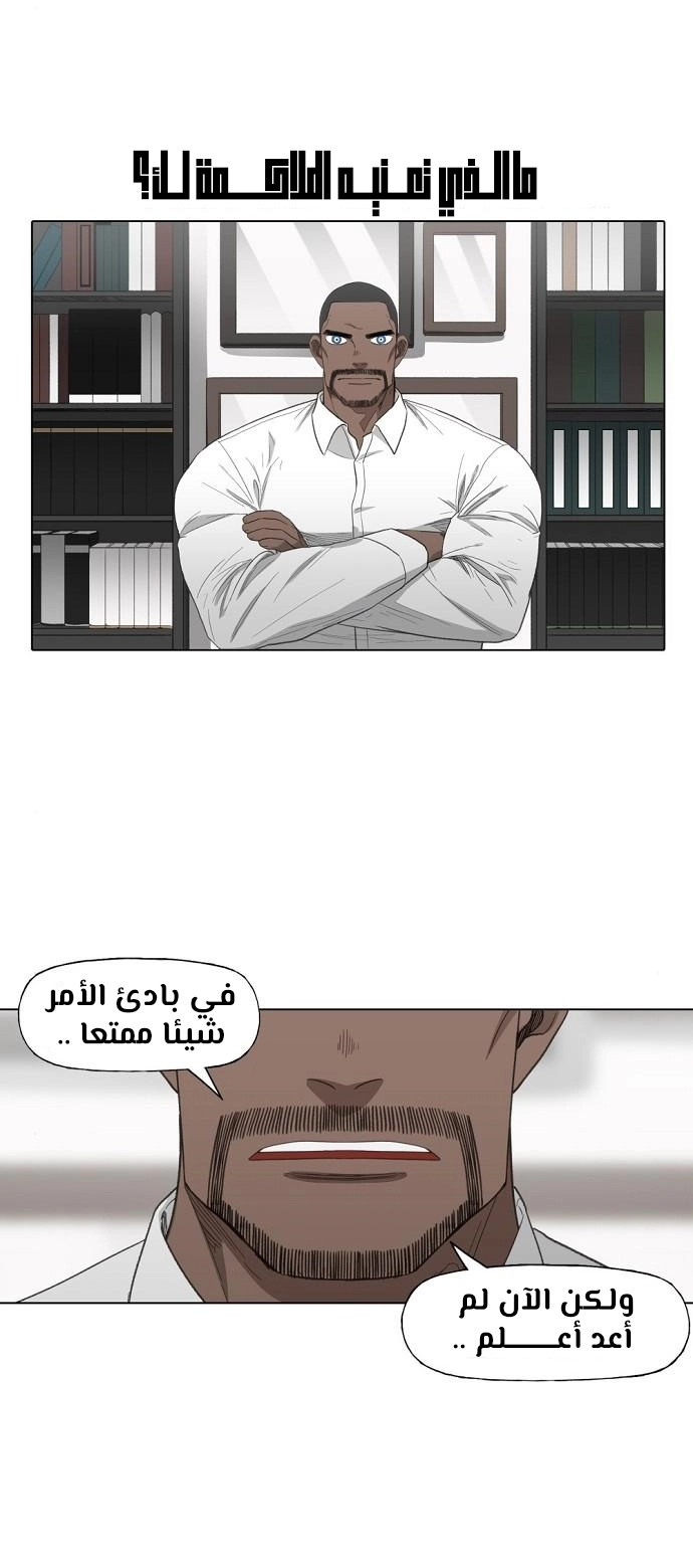 Read الملاكم ar Manga Online