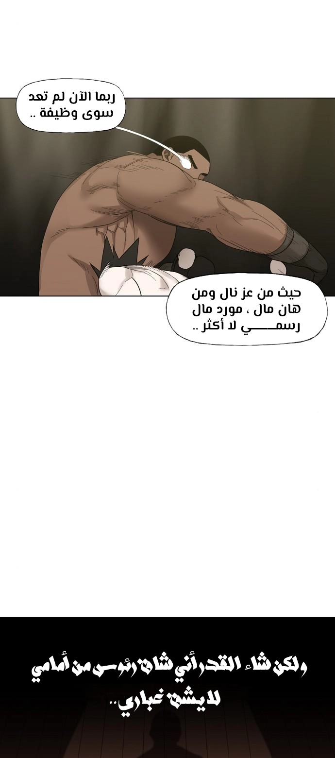 Read الملاكم ar Manga Online