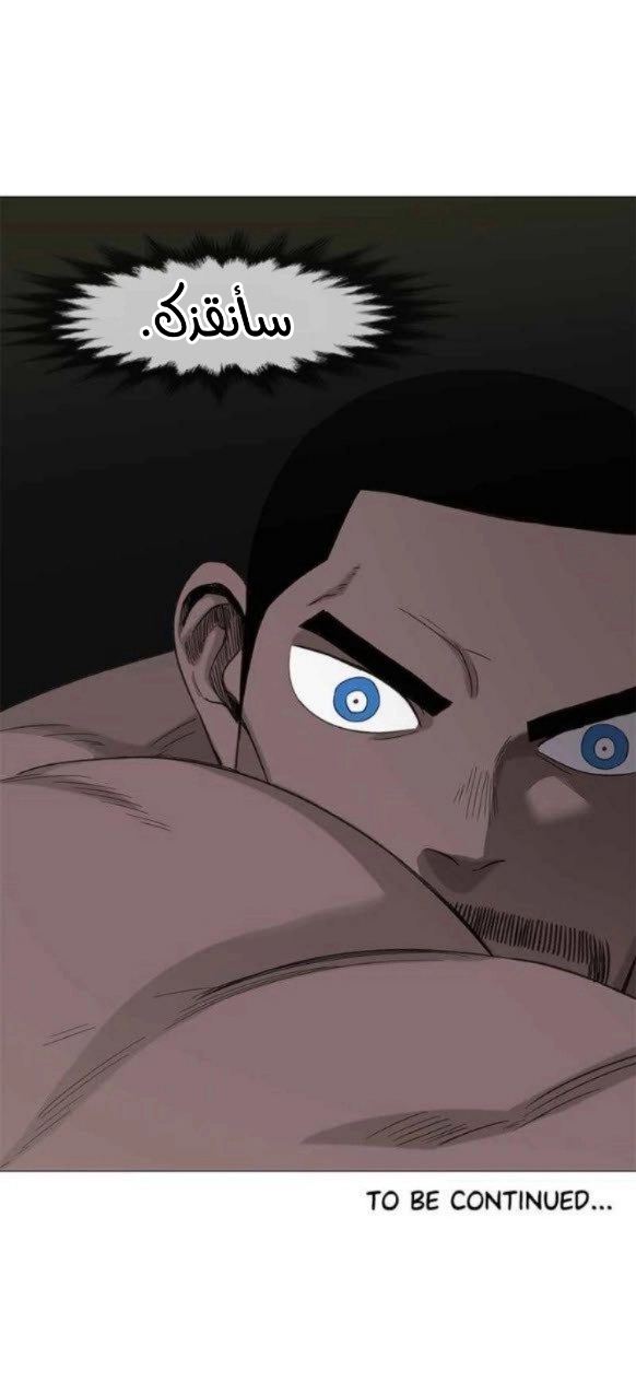 Read الملاكم ar Manga Online