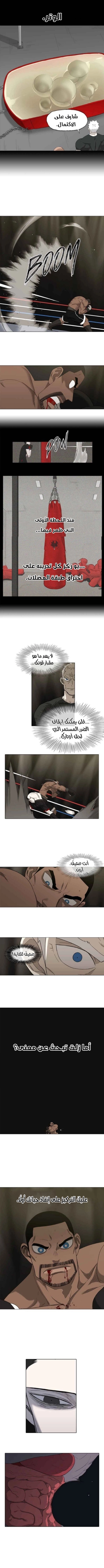 Read الملاكم ar Manga Online