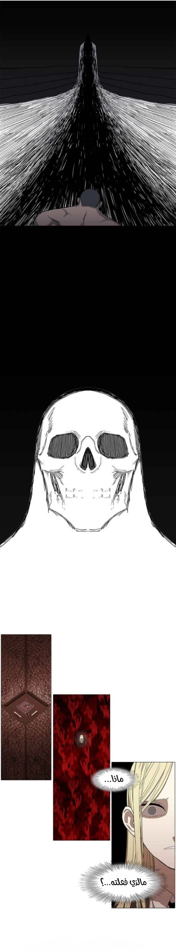 Read الملاكم ar Manga Online