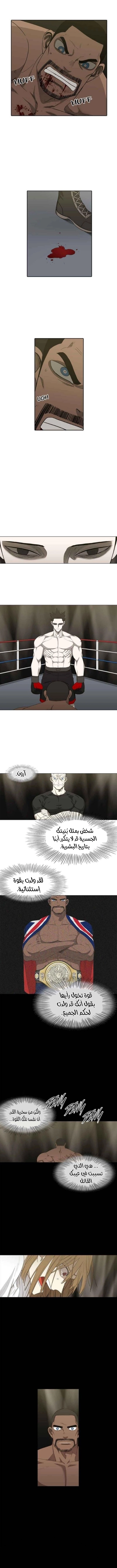 Read الملاكم ar Manga Online
