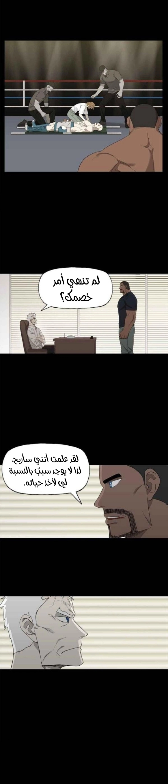 Read الملاكم ar Manga Online
