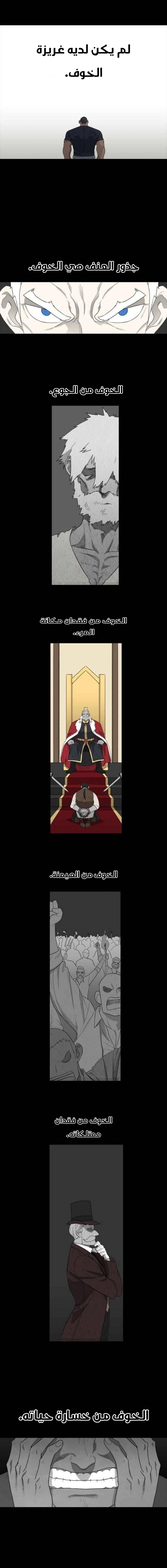 Read الملاكم ar Manga Online