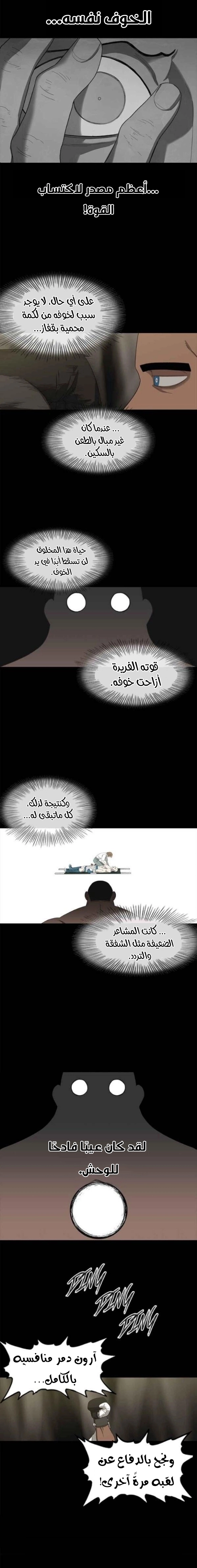 Read الملاكم ar Manga Online