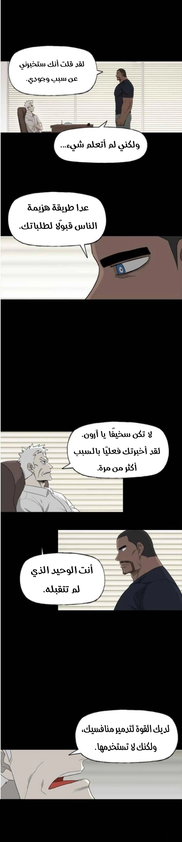 Read الملاكم ar Manga Online