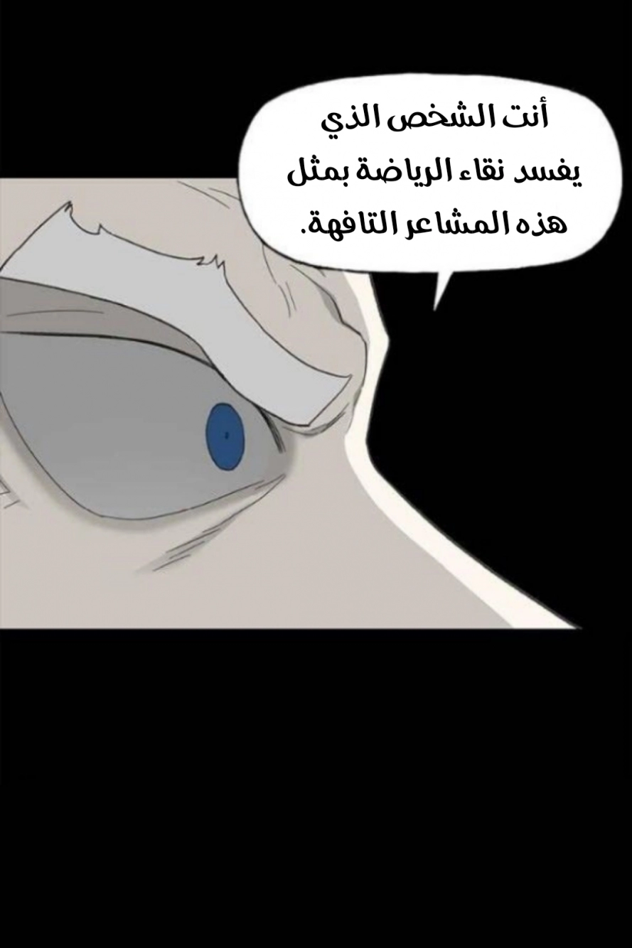 Read الملاكم ar Manga Online