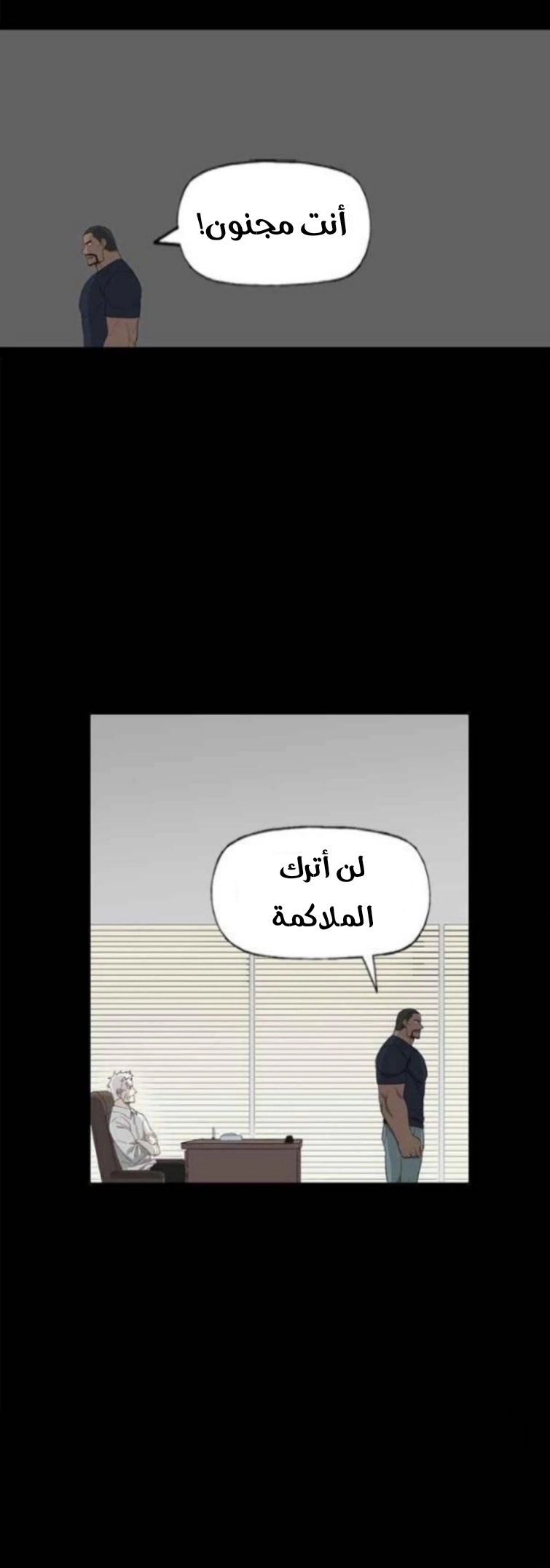 Read الملاكم ar Manga Online