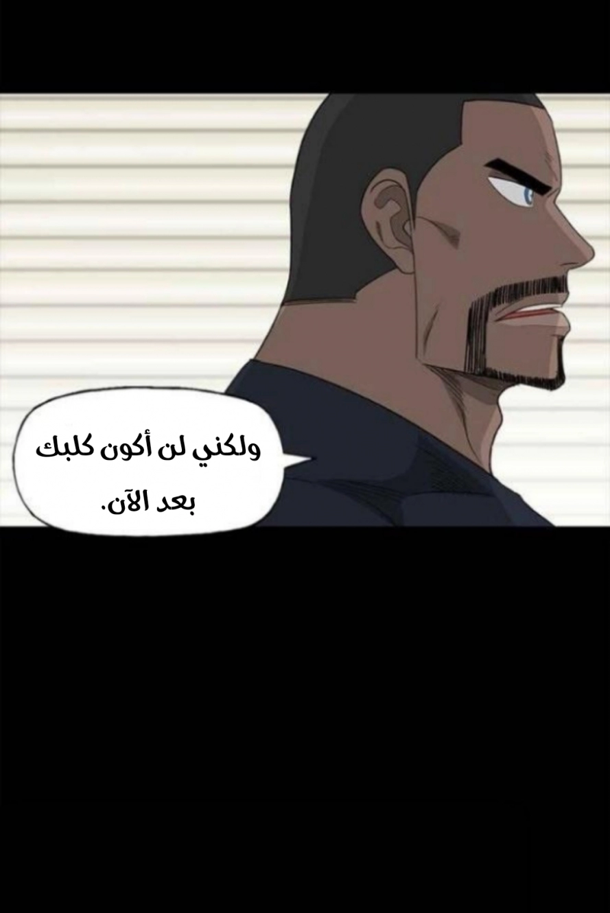 Read الملاكم ar Manga Online
