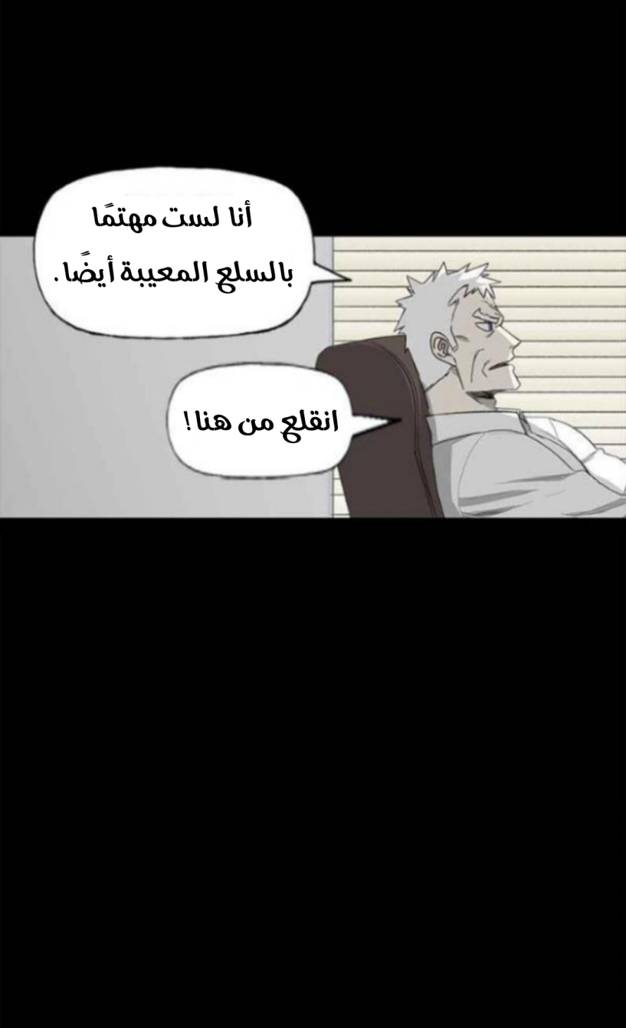 Read الملاكم ar Manga Online