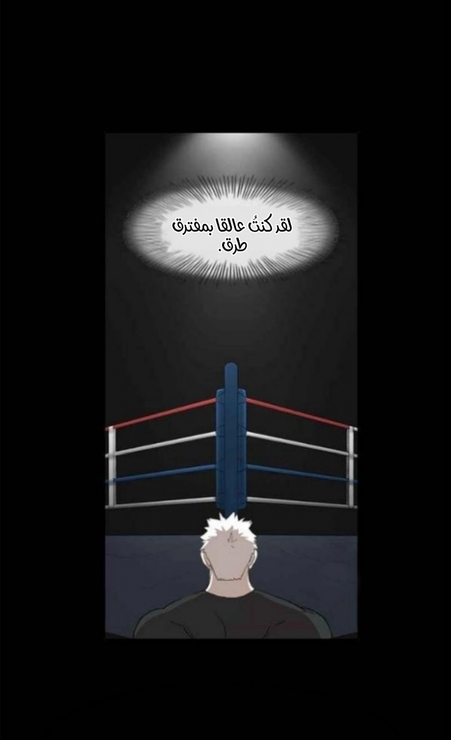 Read الملاكم ar Manga Online