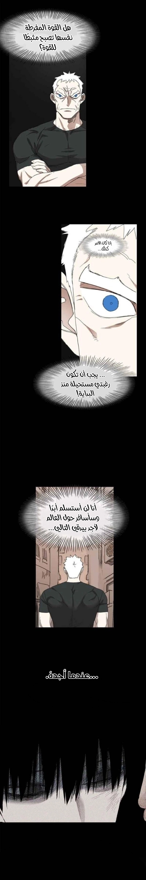 Read الملاكم ar Manga Online