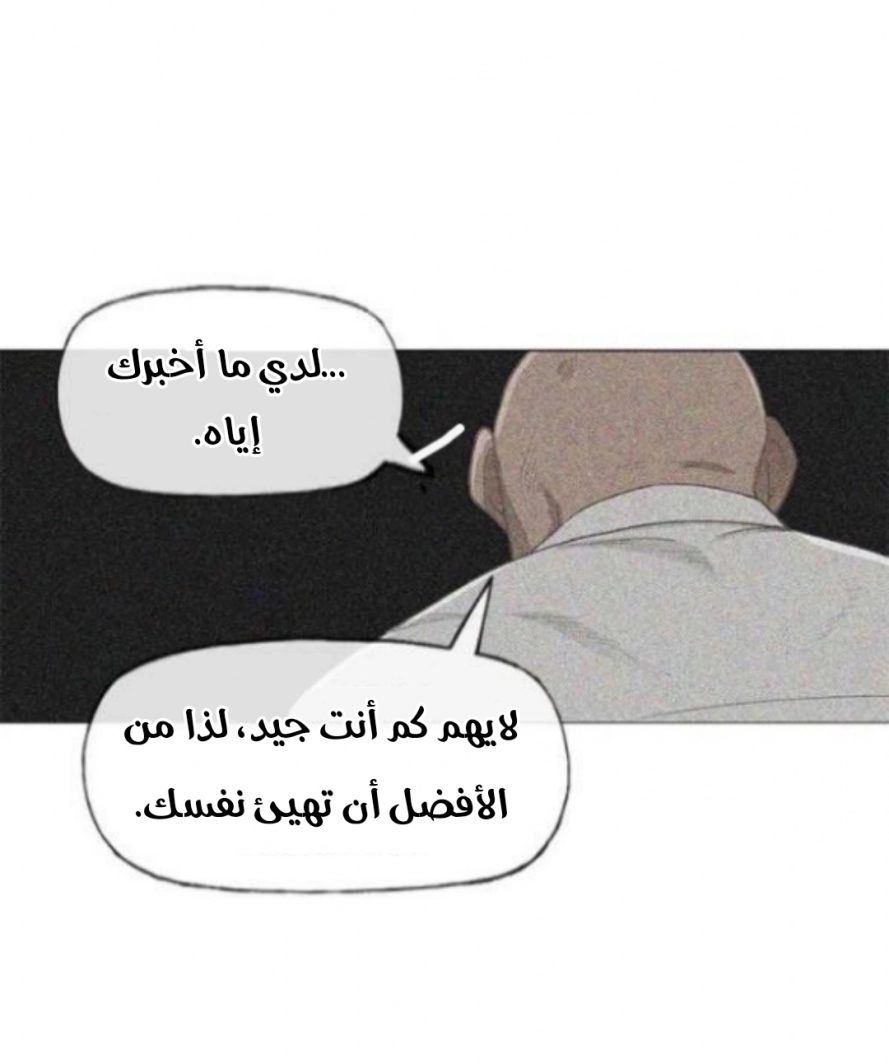 Read الملاكم ar Manga Online