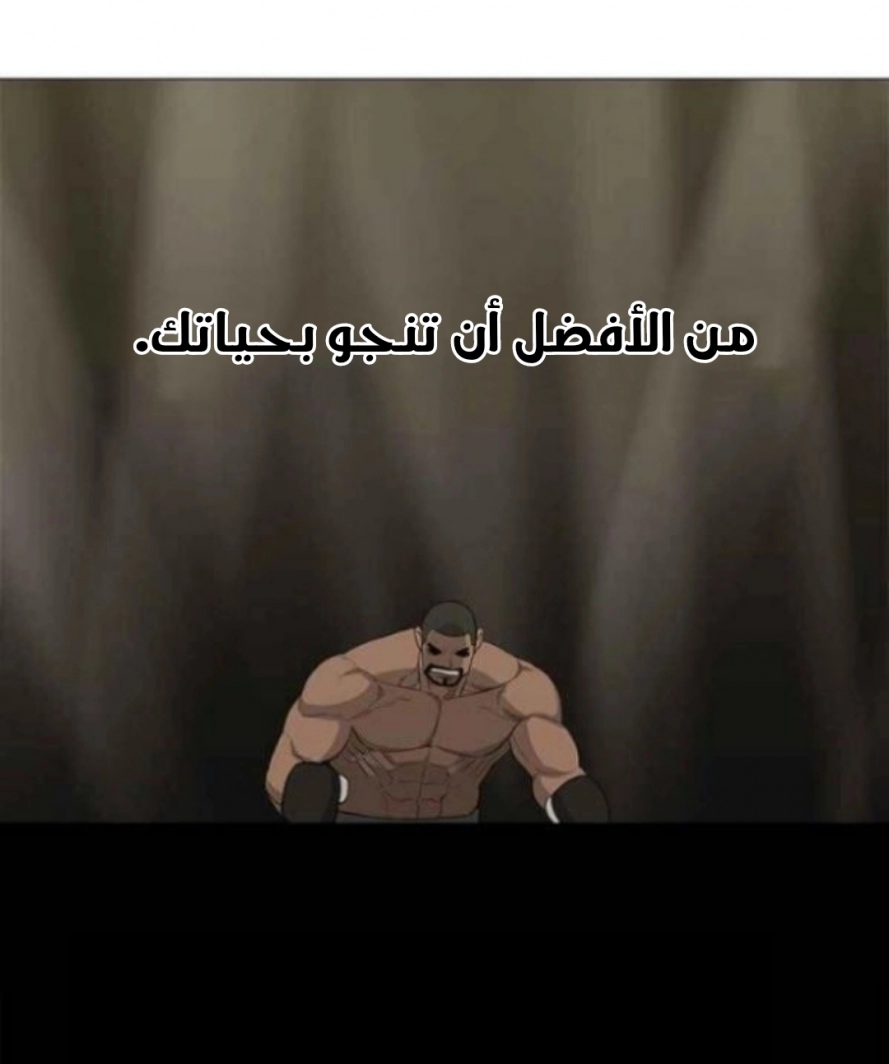 Read الملاكم ar Manga Online