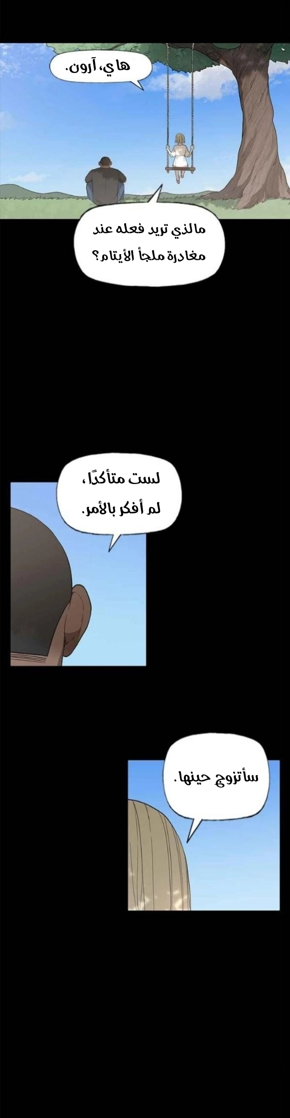 Read الملاكم ar Manga Online