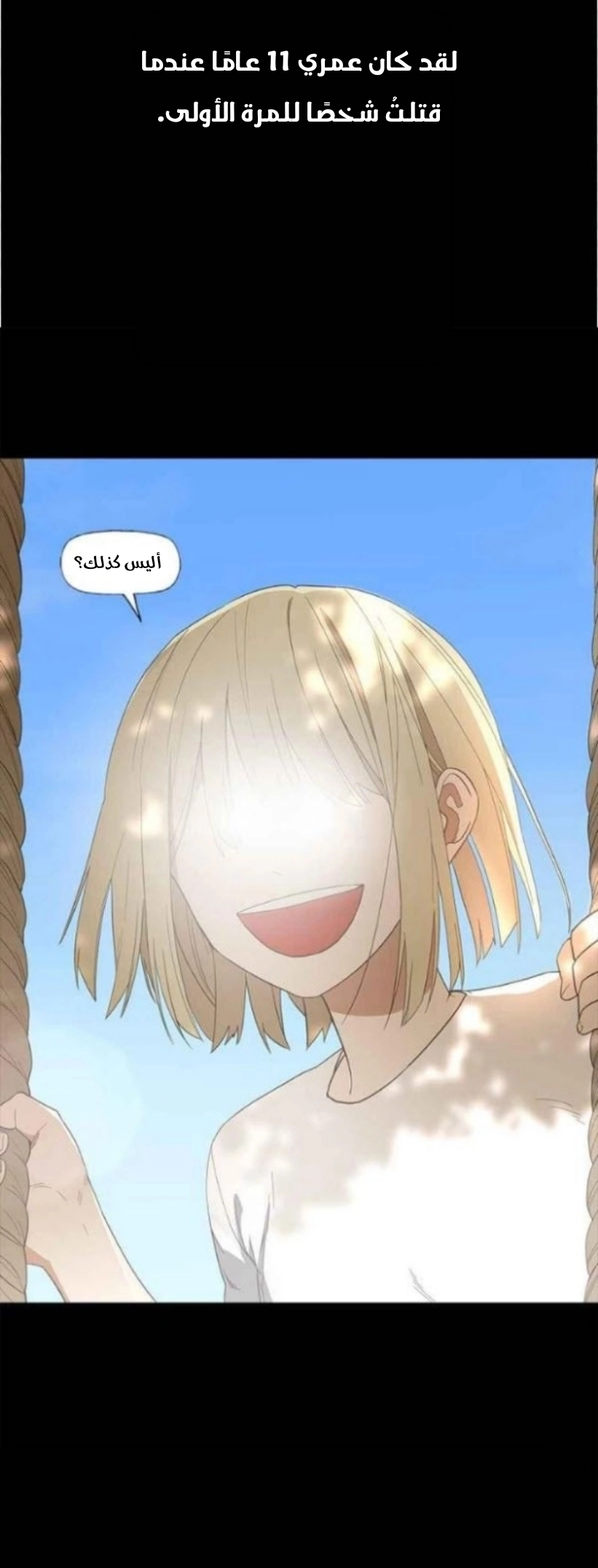 Read الملاكم ar Manga Online