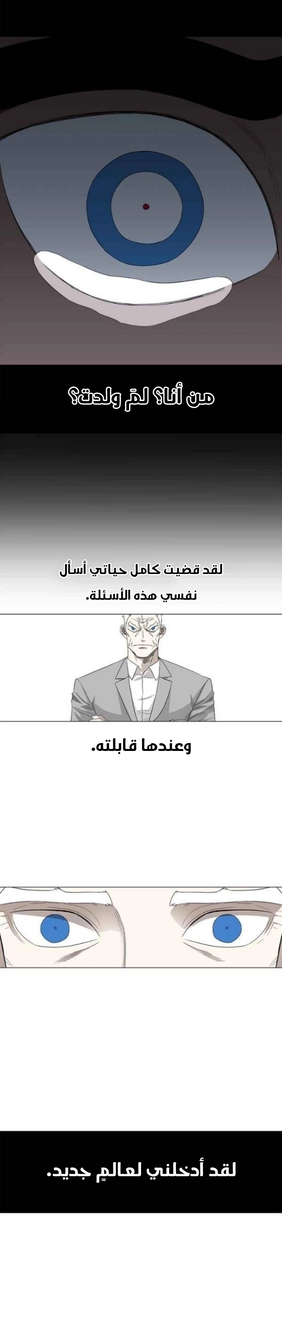 Read الملاكم ar Manga Online
