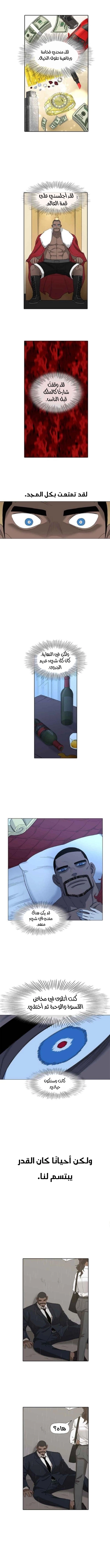 Read الملاكم ar Manga Online