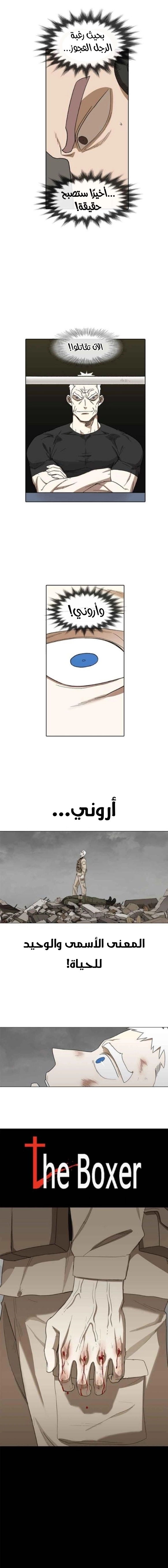 Read الملاكم ar Manga Online