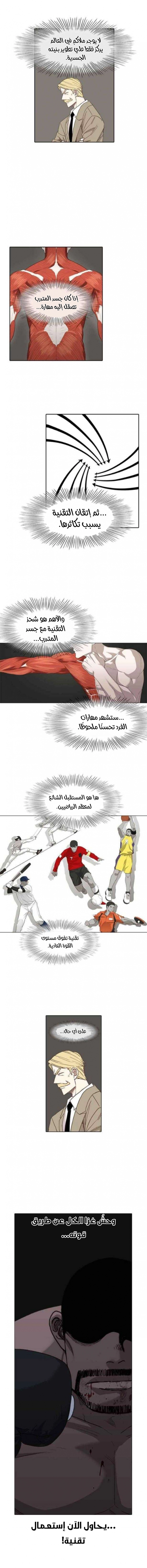 Read الملاكم ar Manga Online