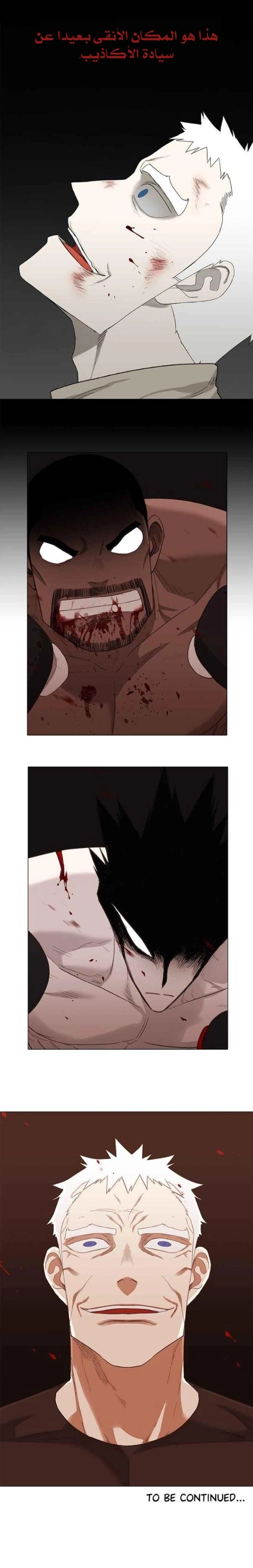 Read الملاكم ar Manga Online