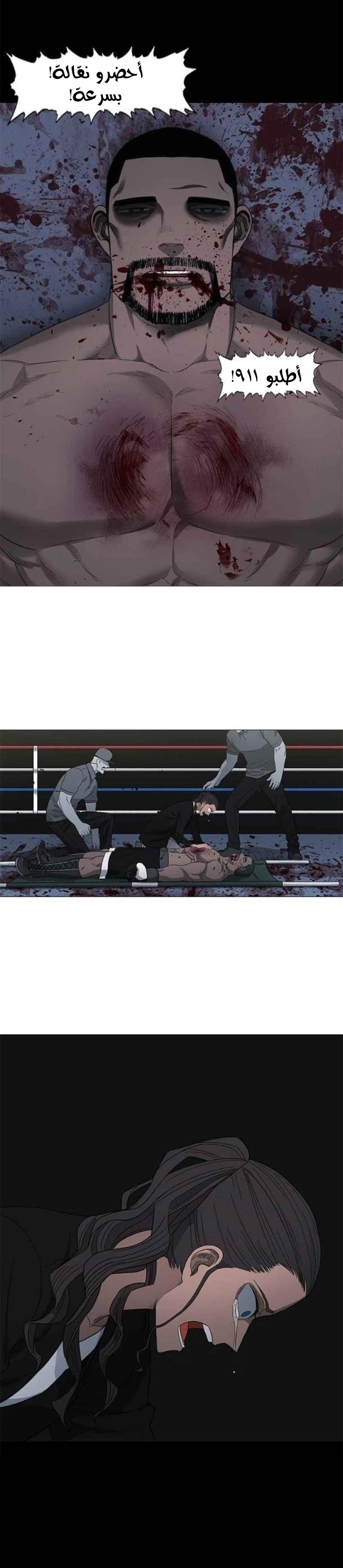 Read الملاكم ar Manga Online