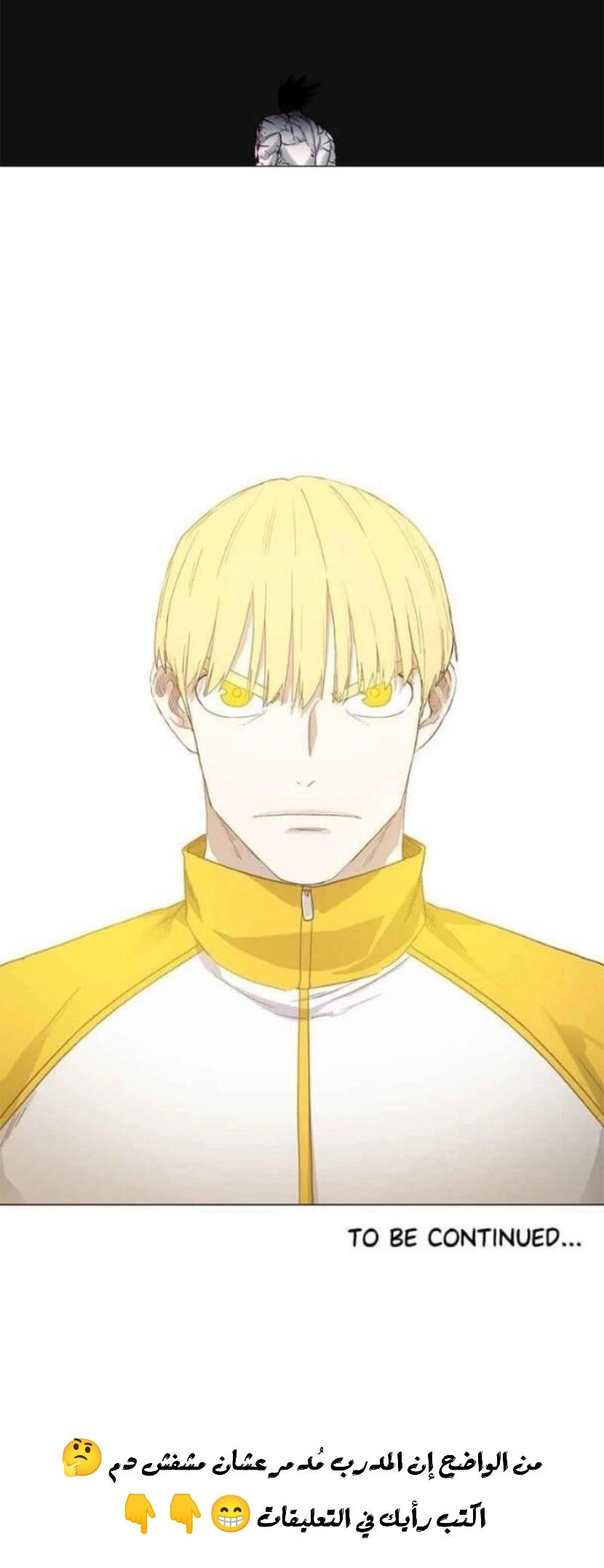 Read الملاكم ar Manga Online