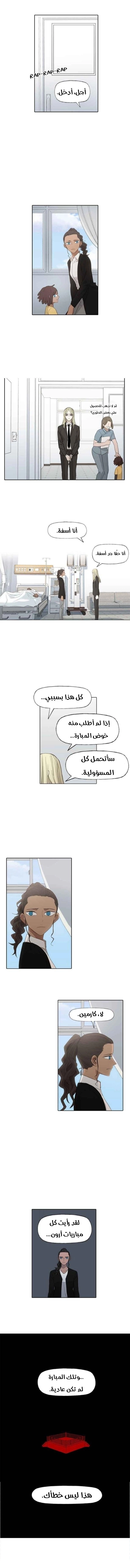 Read الملاكم ar Manga Online