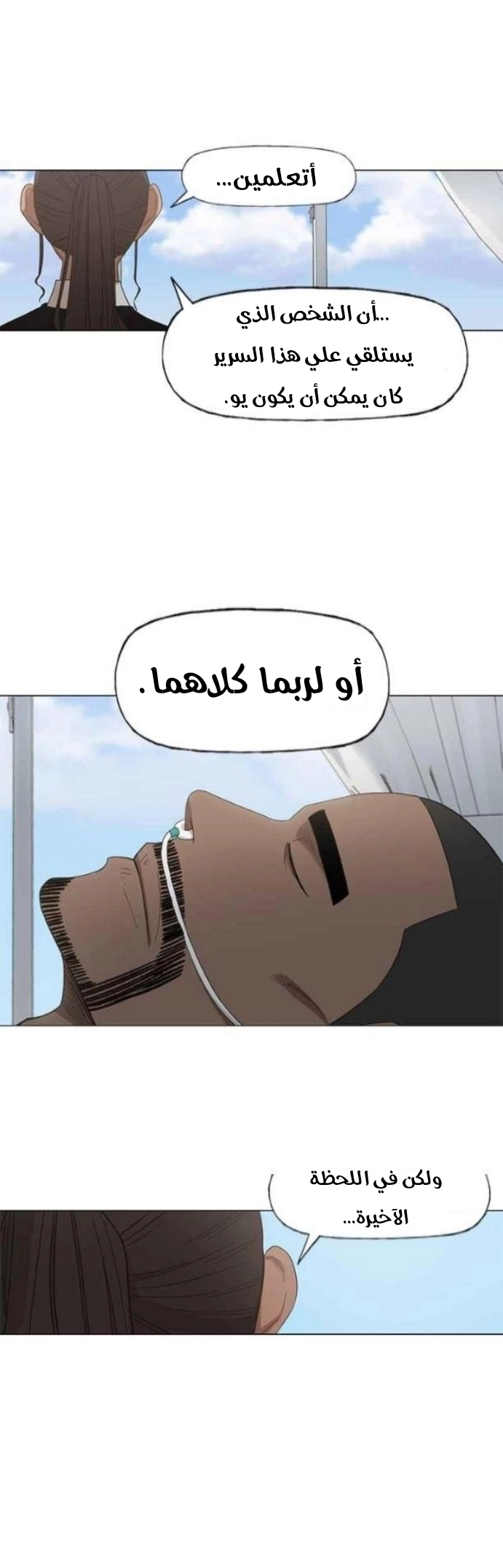 Read الملاكم ar Manga Online