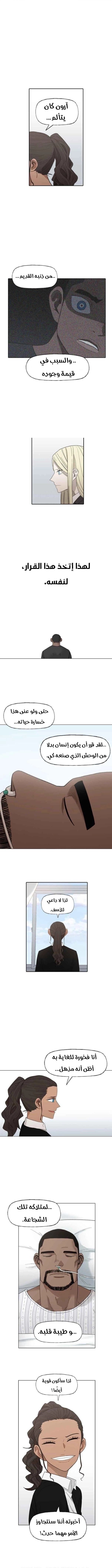 Read الملاكم ar Manga Online