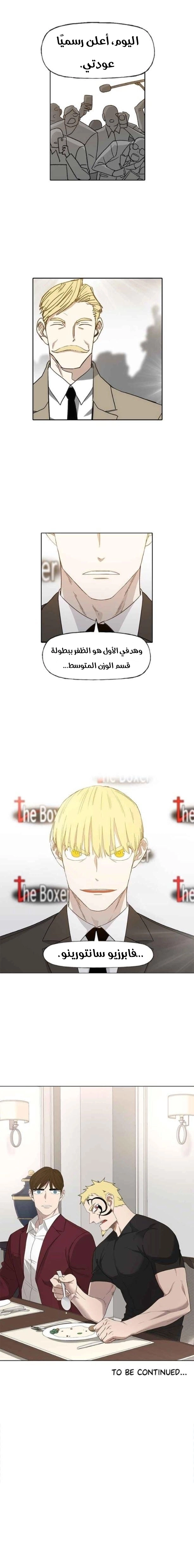 Read الملاكم ar Manga Online