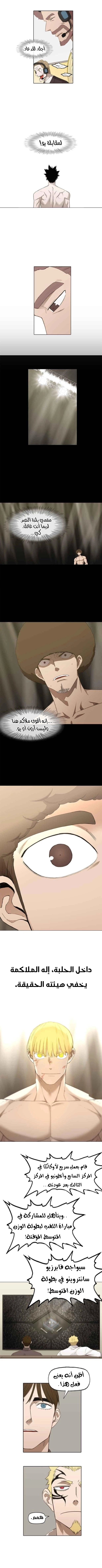 Read الملاكم ar Manga Online