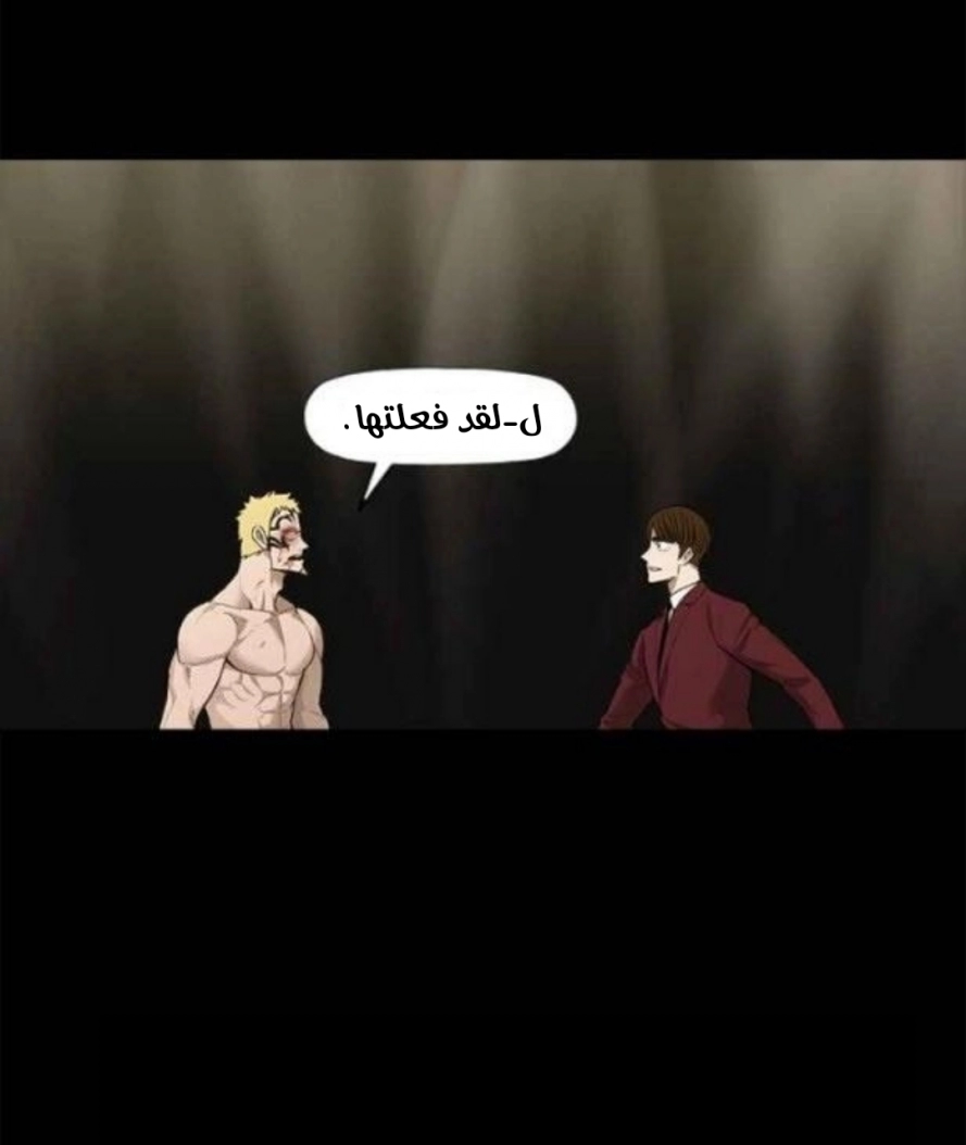 Read الملاكم ar Manga Online