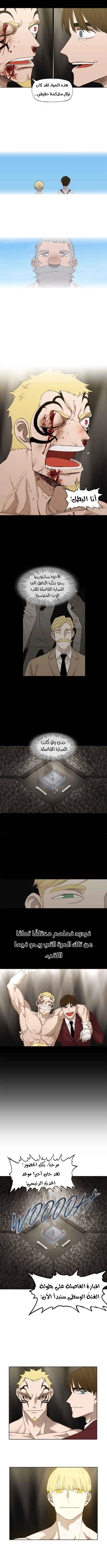 Read الملاكم ar Manga Online