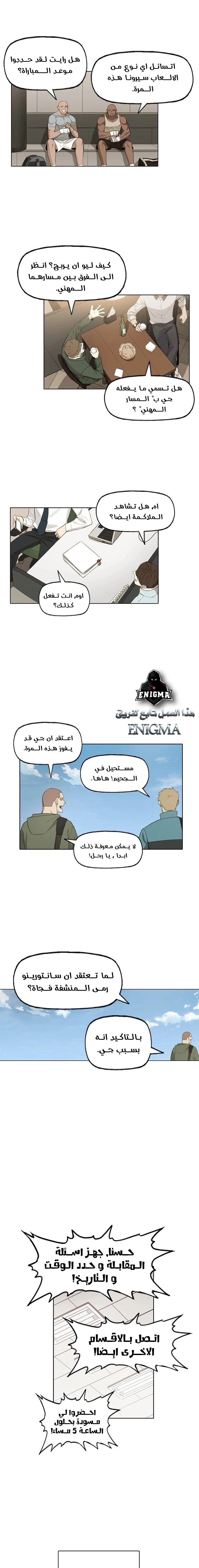 Read الملاكم ar Manga Online