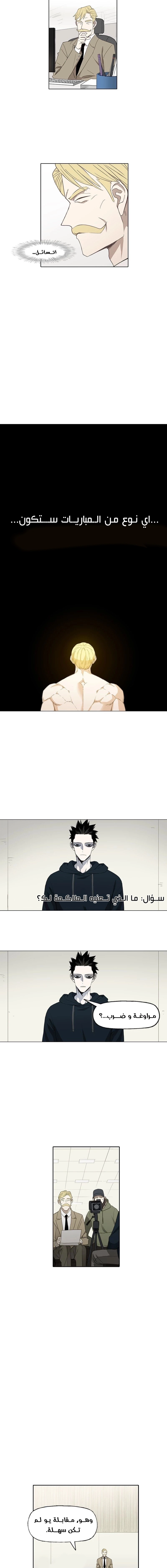 Read الملاكم ar Manga Online